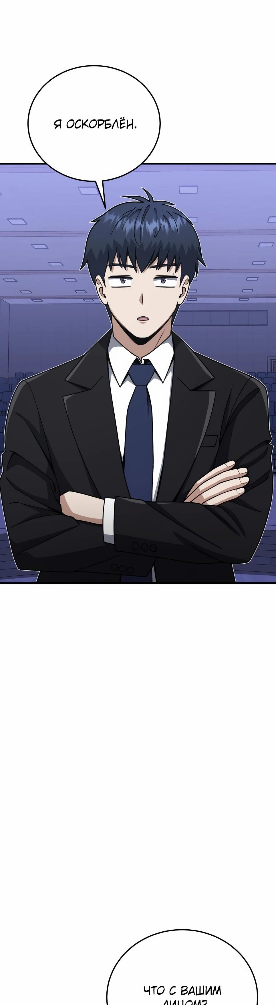 Манга Бесподобный гений родословных - Глава 131 Страница 65