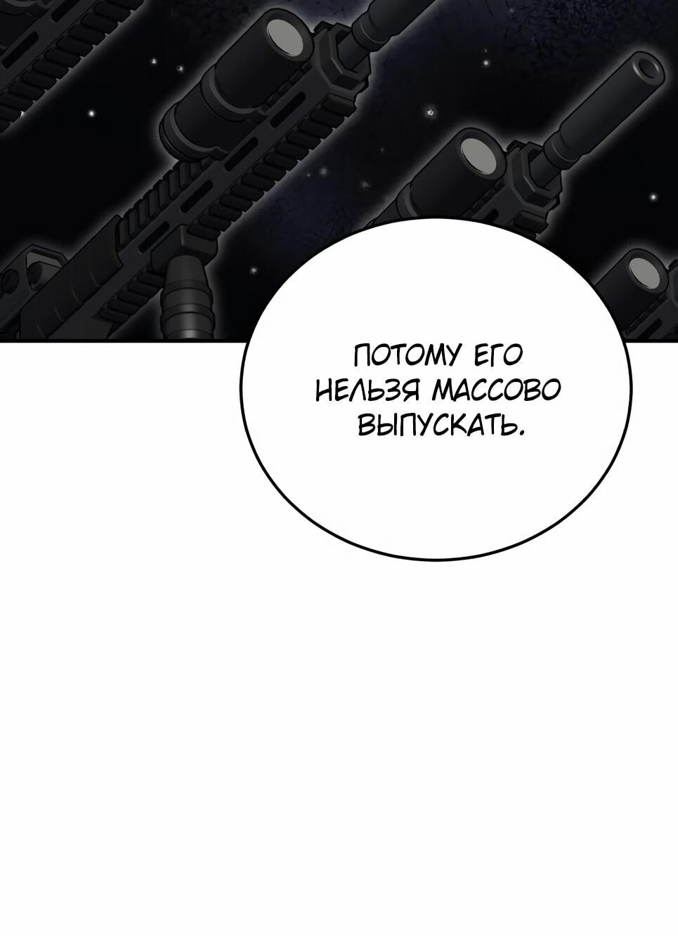 Манга Бесподобный гений родословных - Глава 131 Страница 71