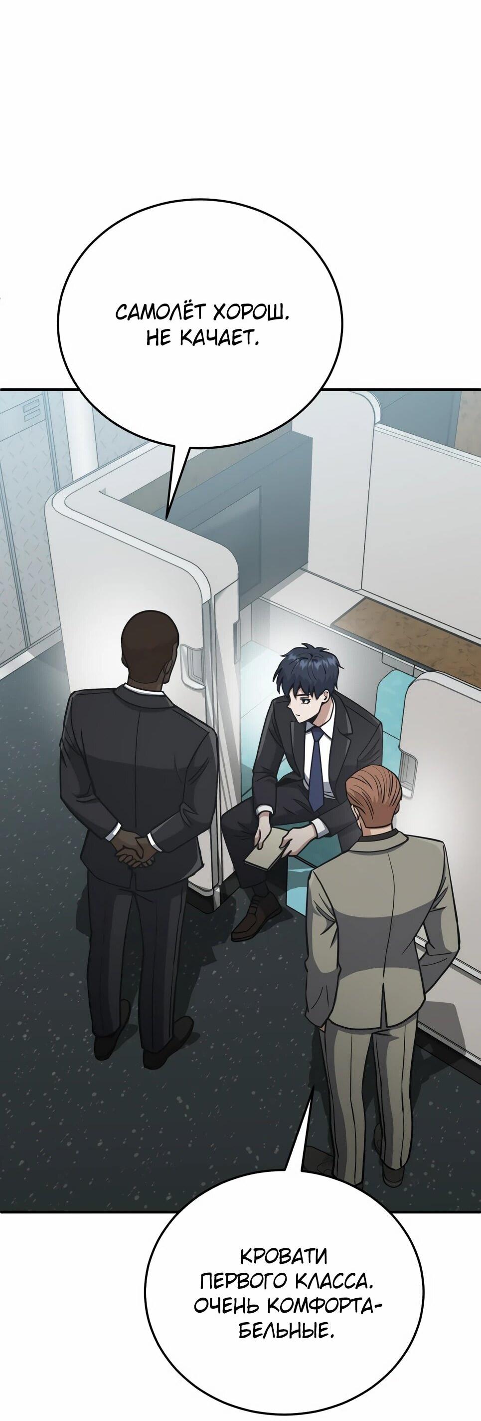 Манга Бесподобный гений родословных - Глава 131 Страница 3