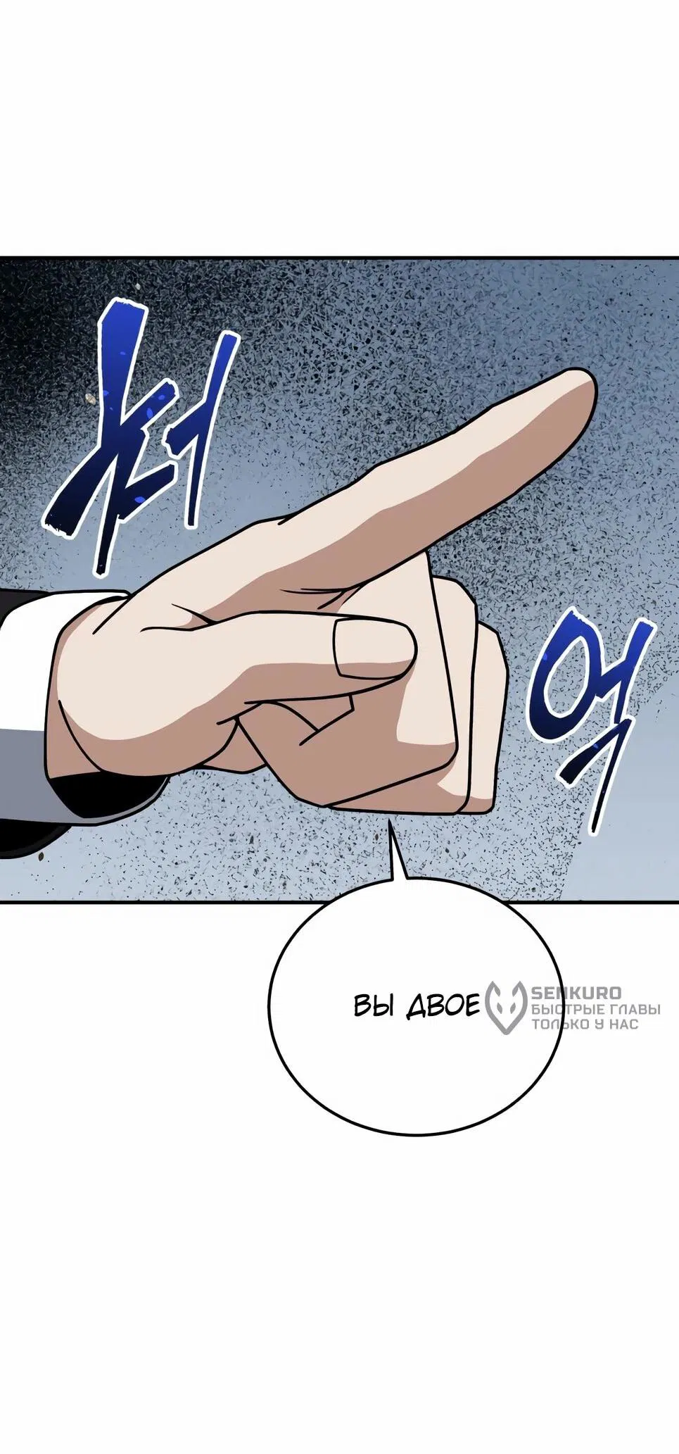 Манга Бесподобный гений родословных - Глава 131 Страница 47