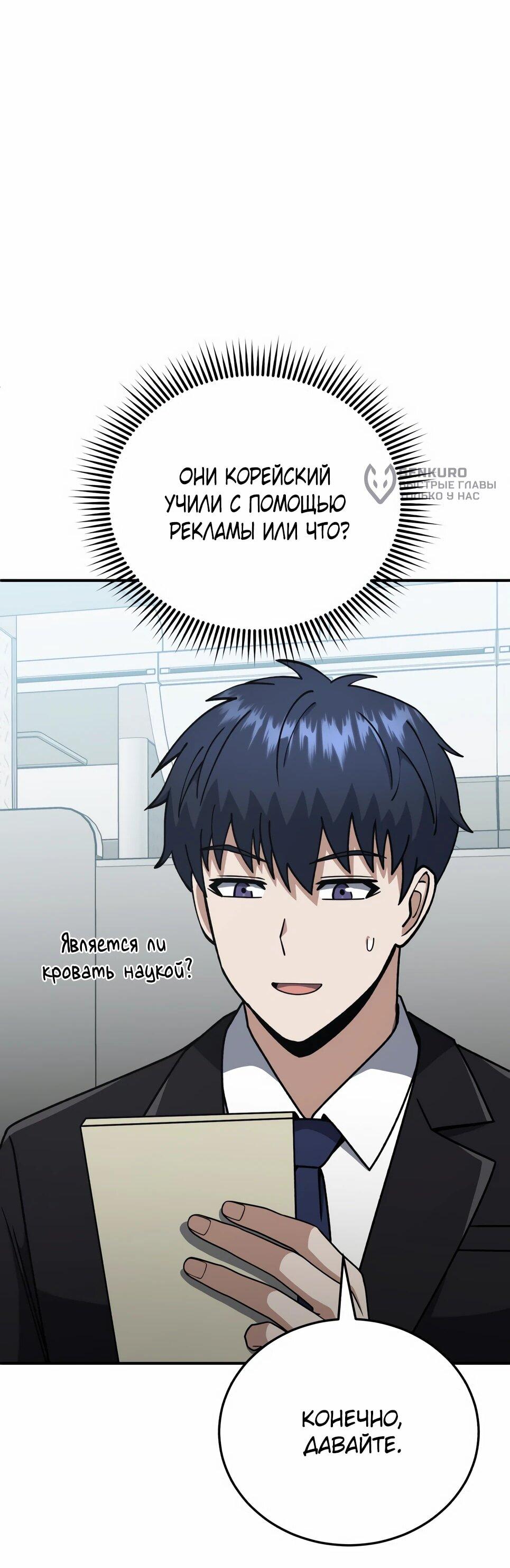 Манга Бесподобный гений родословных - Глава 131 Страница 4