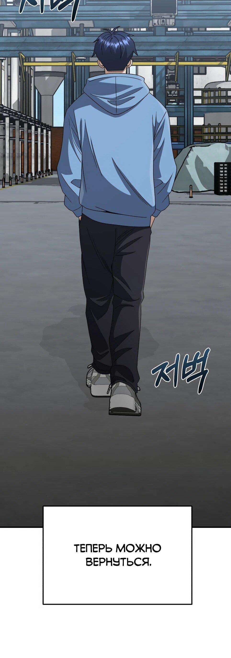 Манга Бесподобный гений родословных - Глава 131 Страница 82