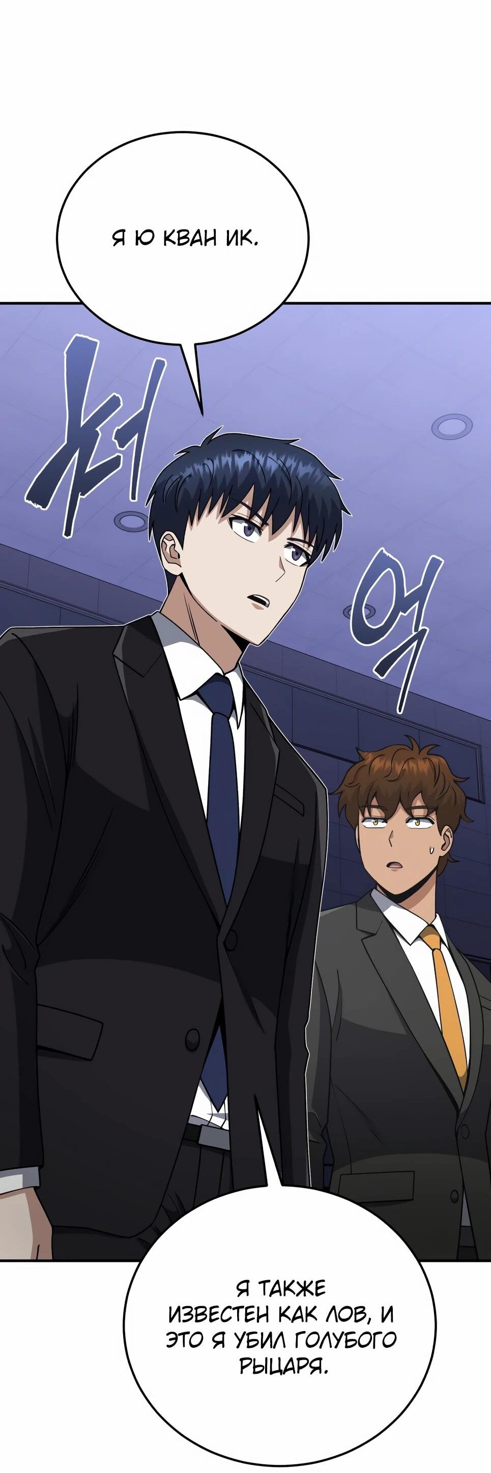 Манга Бесподобный гений родословных - Глава 131 Страница 22