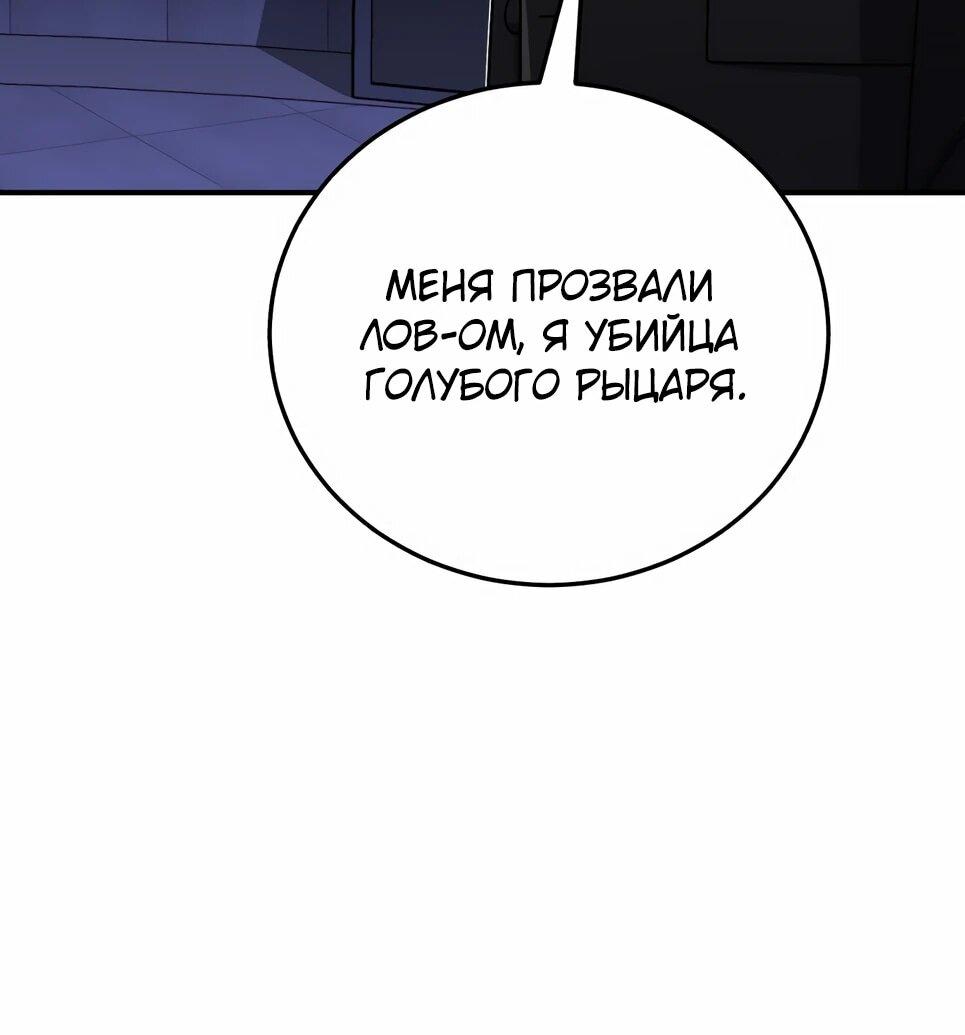 Манга Бесподобный гений родословных - Глава 131 Страница 44