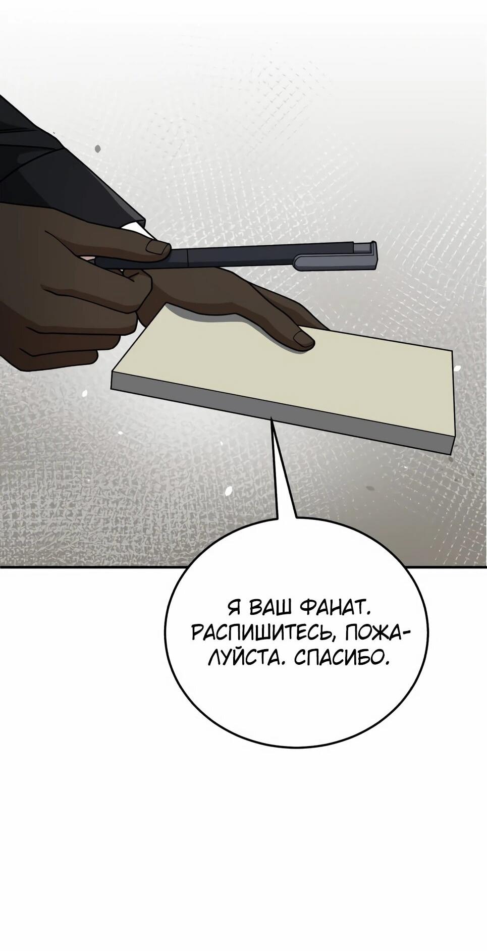 Манга Бесподобный гений родословных - Глава 131 Страница 2