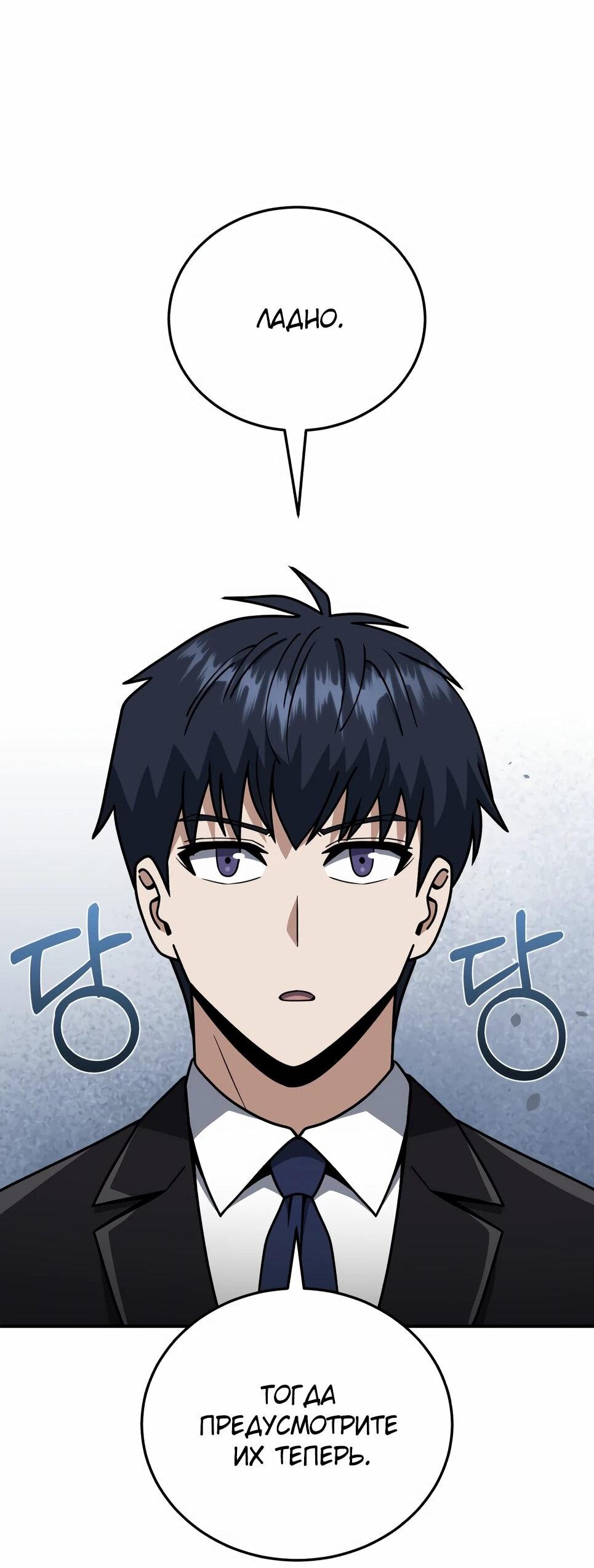 Манга Бесподобный гений родословных - Глава 131 Страница 40