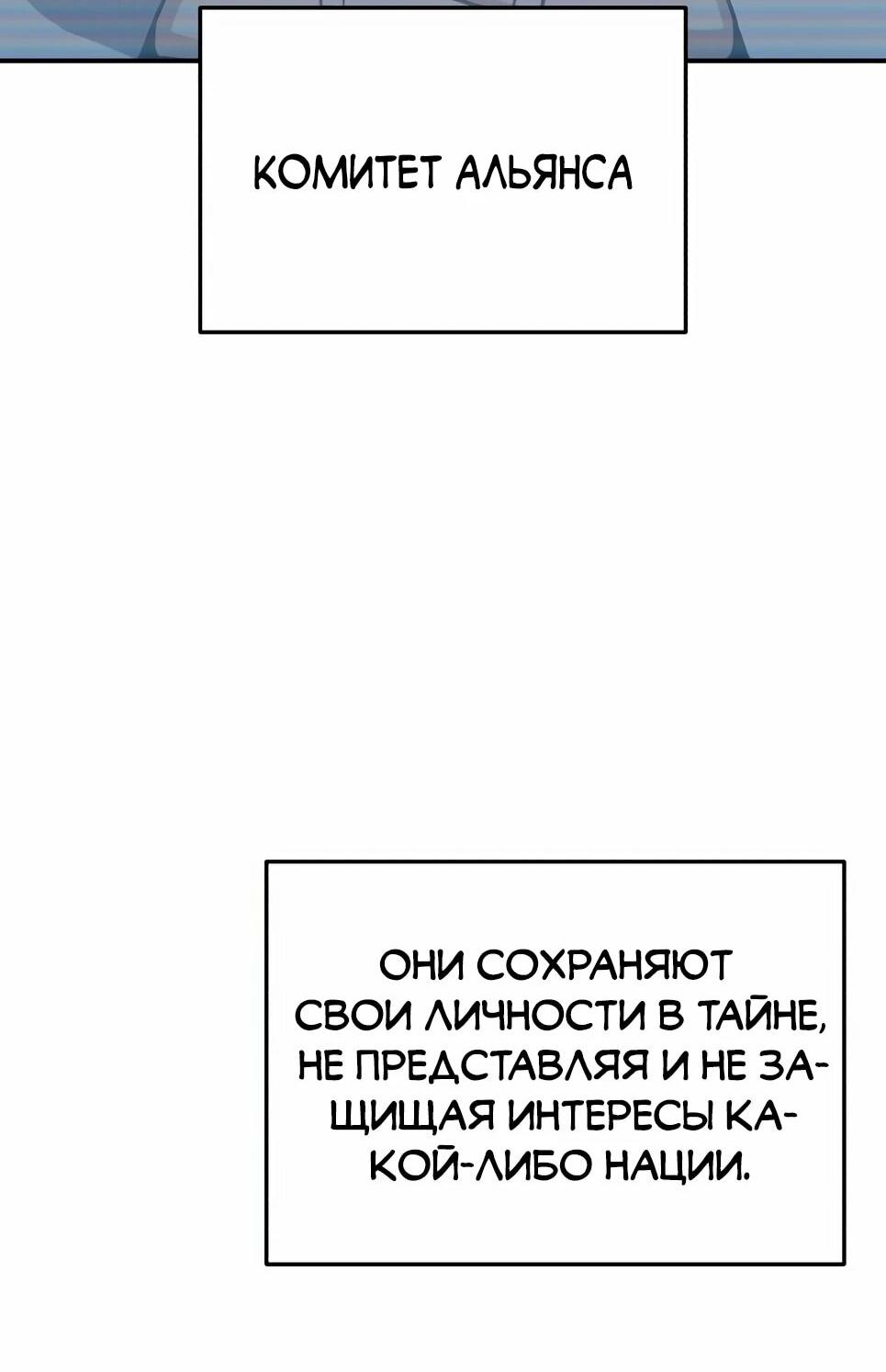 Манга Бесподобный гений родословных - Глава 131 Страница 18