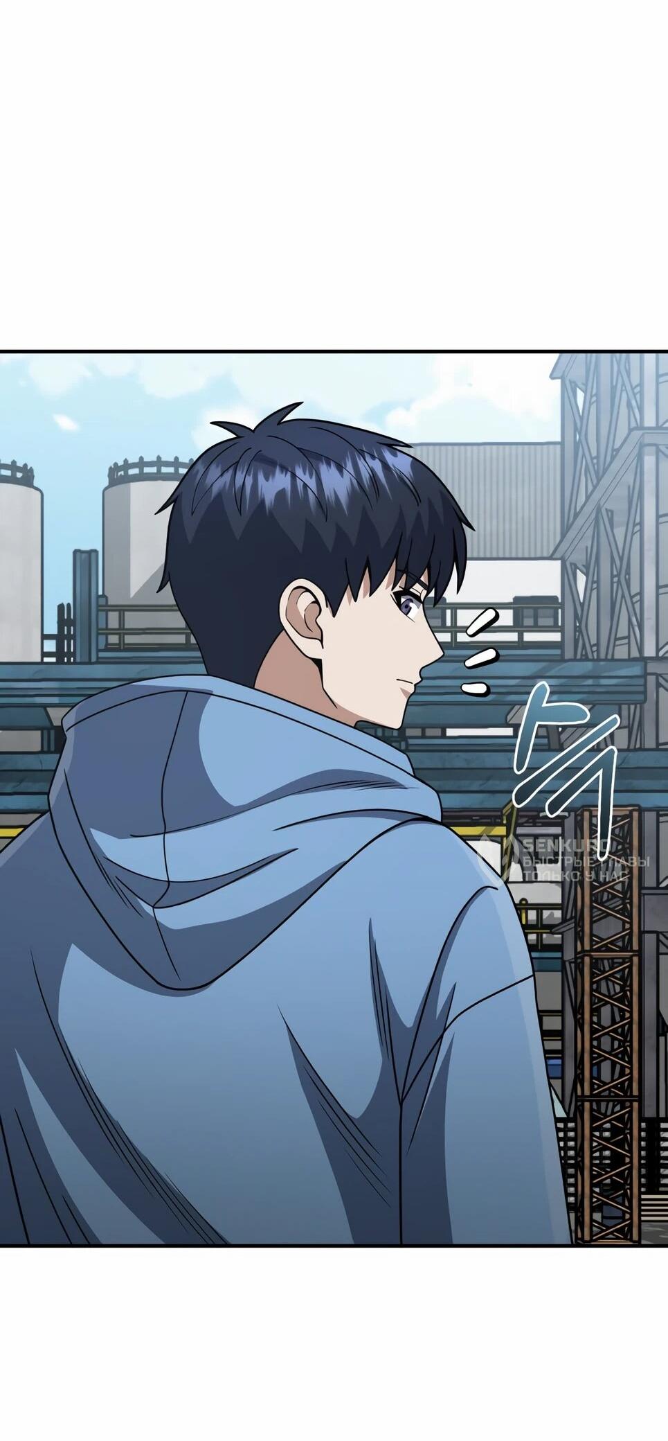 Манга Бесподобный гений родословных - Глава 131 Страница 84