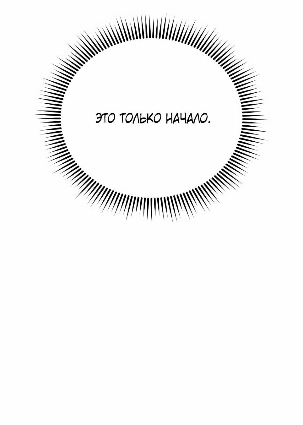 Манга Бесподобный гений родословных - Глава 131 Страница 46