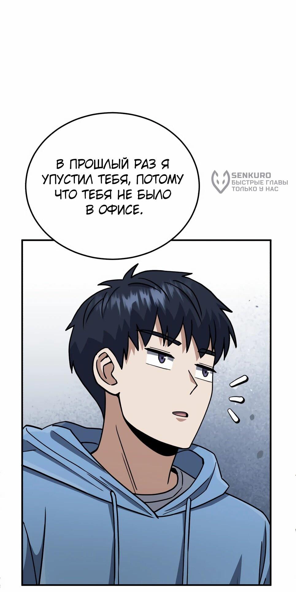 Манга Бесподобный гений родословных - Глава 131 Страница 91