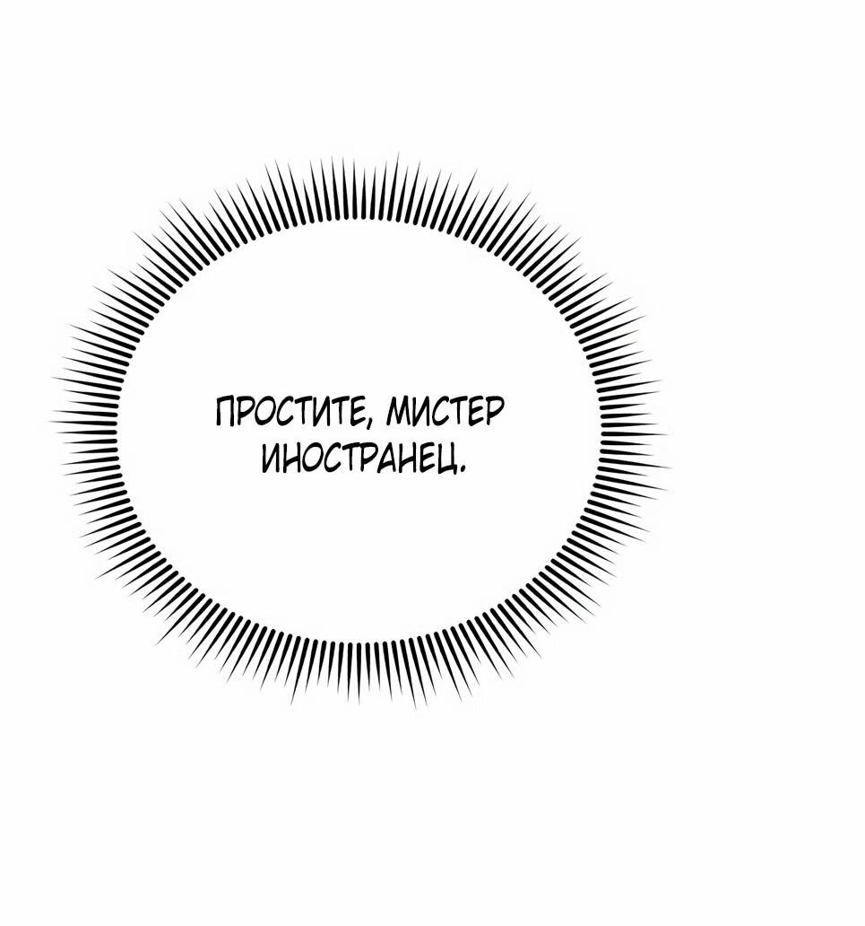 Манга Бесподобный гений родословных - Глава 131 Страница 76