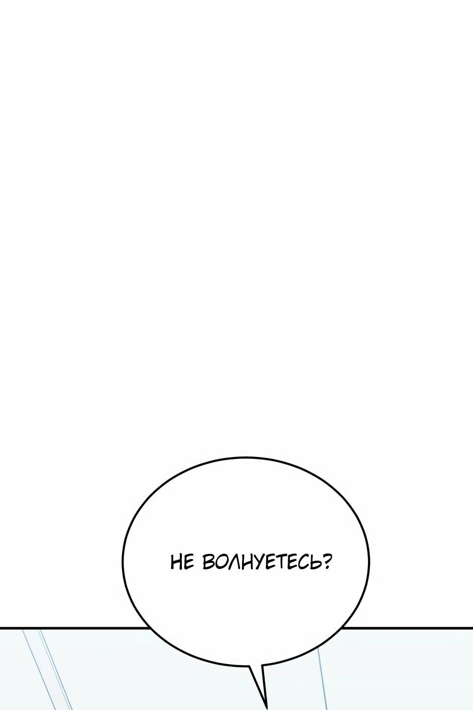 Манга Бесподобный гений родословных - Глава 131 Страница 5