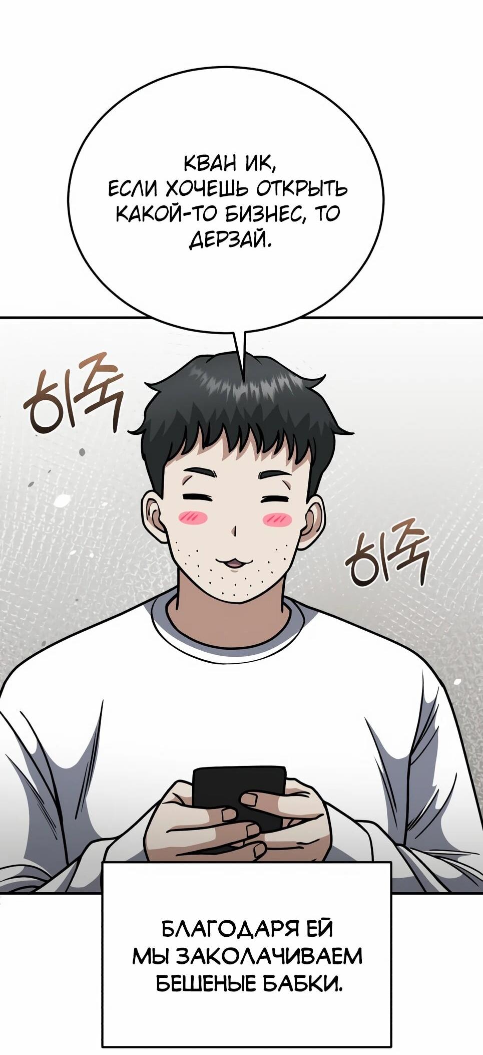 Манга Бесподобный гений родословных - Глава 131 Страница 80