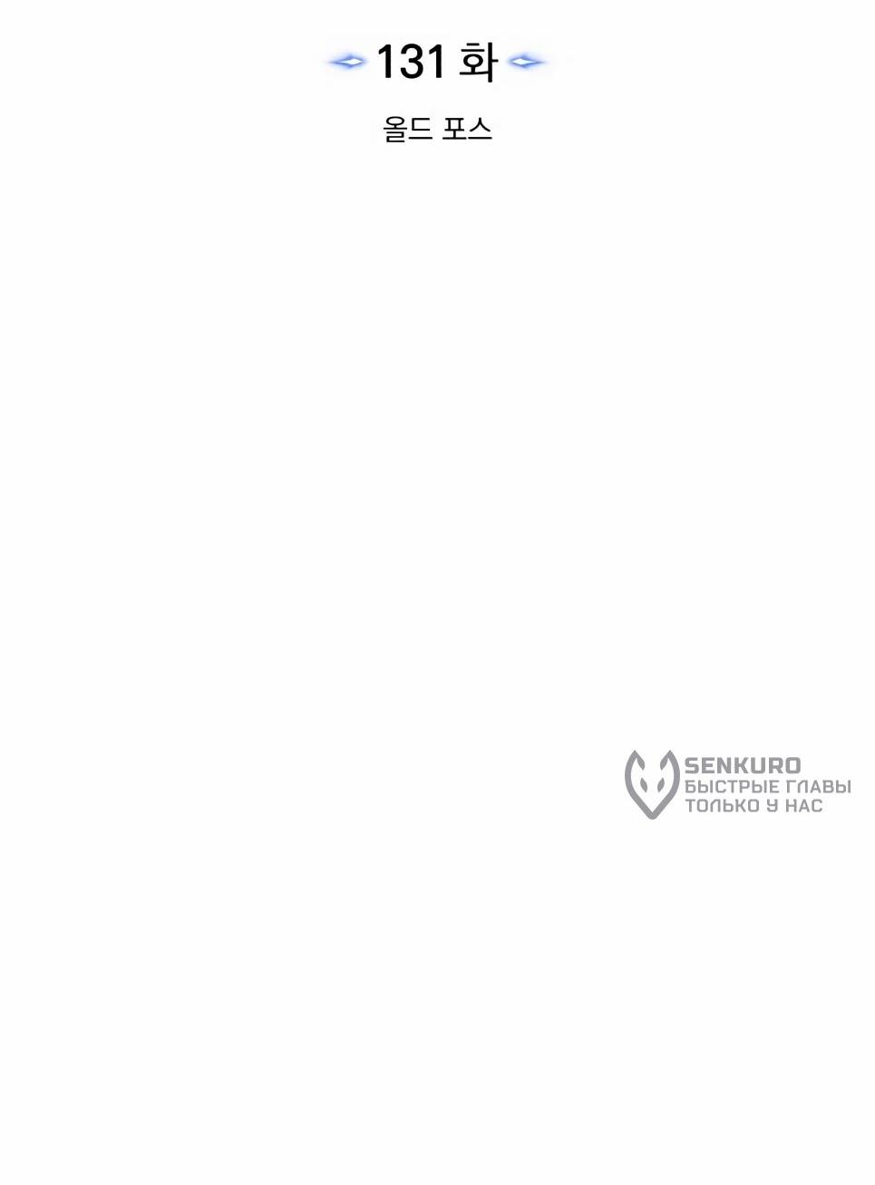 Манга Бесподобный гений родословных - Глава 131 Страница 16