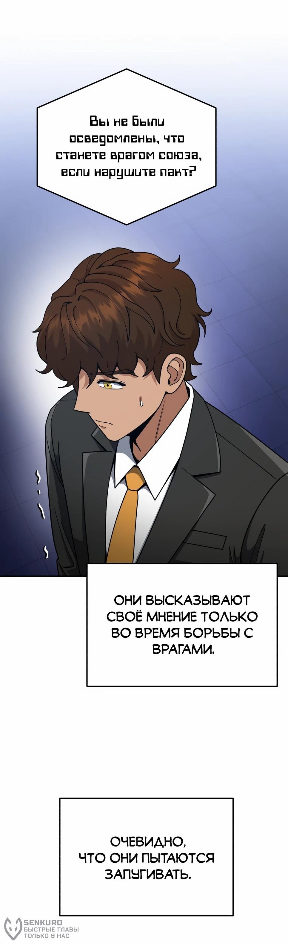 Манга Бесподобный гений родословных - Глава 131 Страница 19