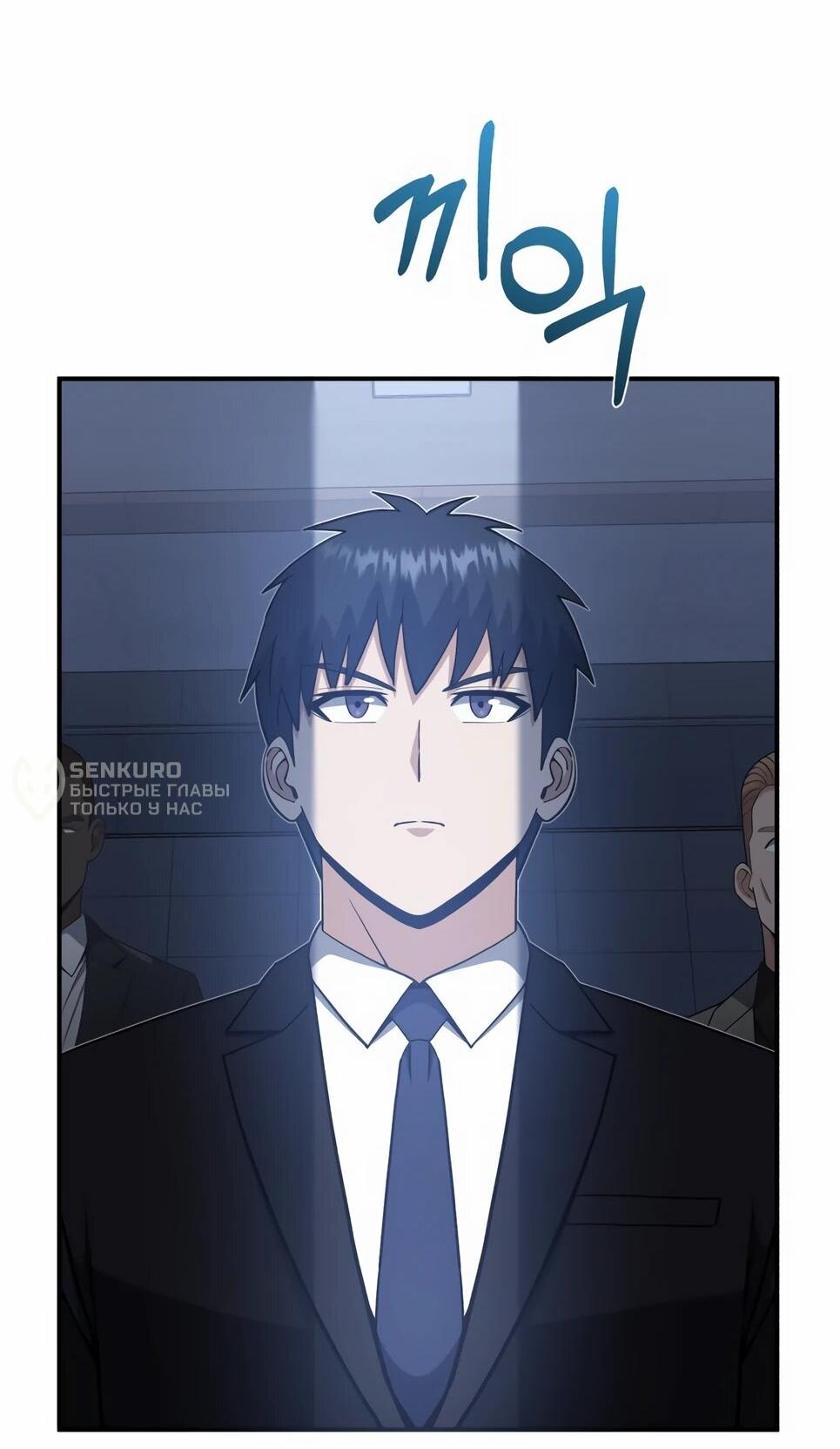 Манга Бесподобный гений родословных - Глава 131 Страница 12