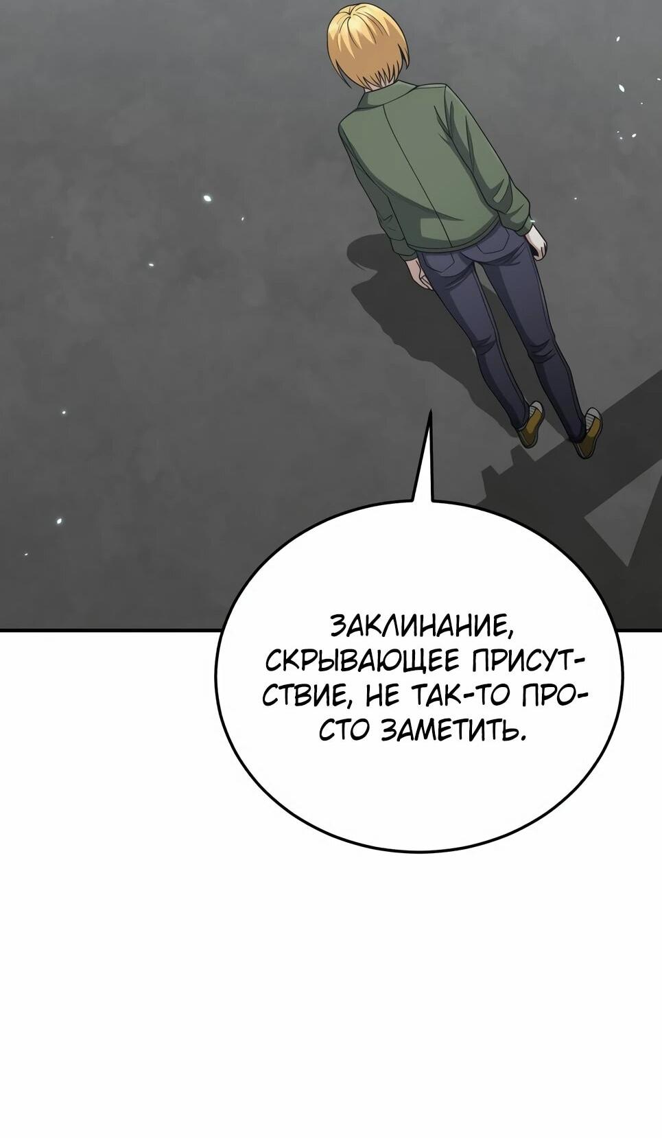 Манга Бесподобный гений родословных - Глава 131 Страница 88