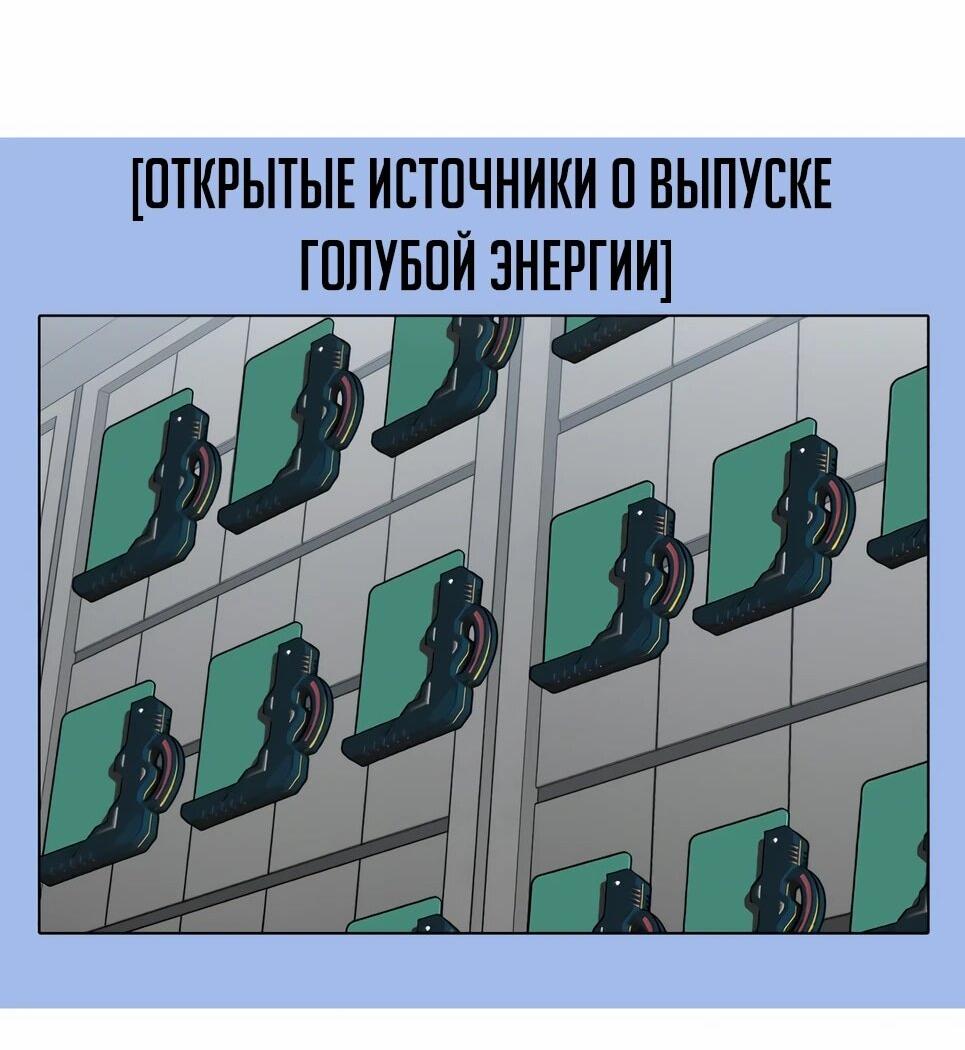 Манга Бесподобный гений родословных - Глава 131 Страница 78