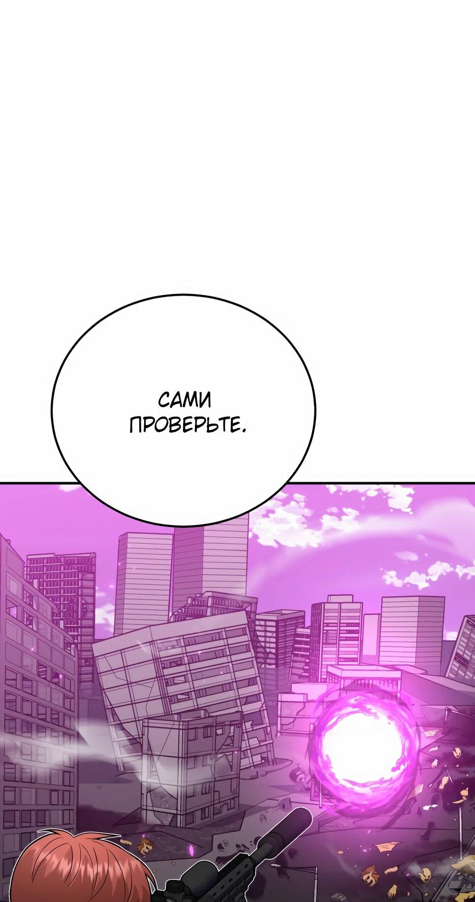 Манга Бесподобный гений родословных - Глава 131 Страница 53