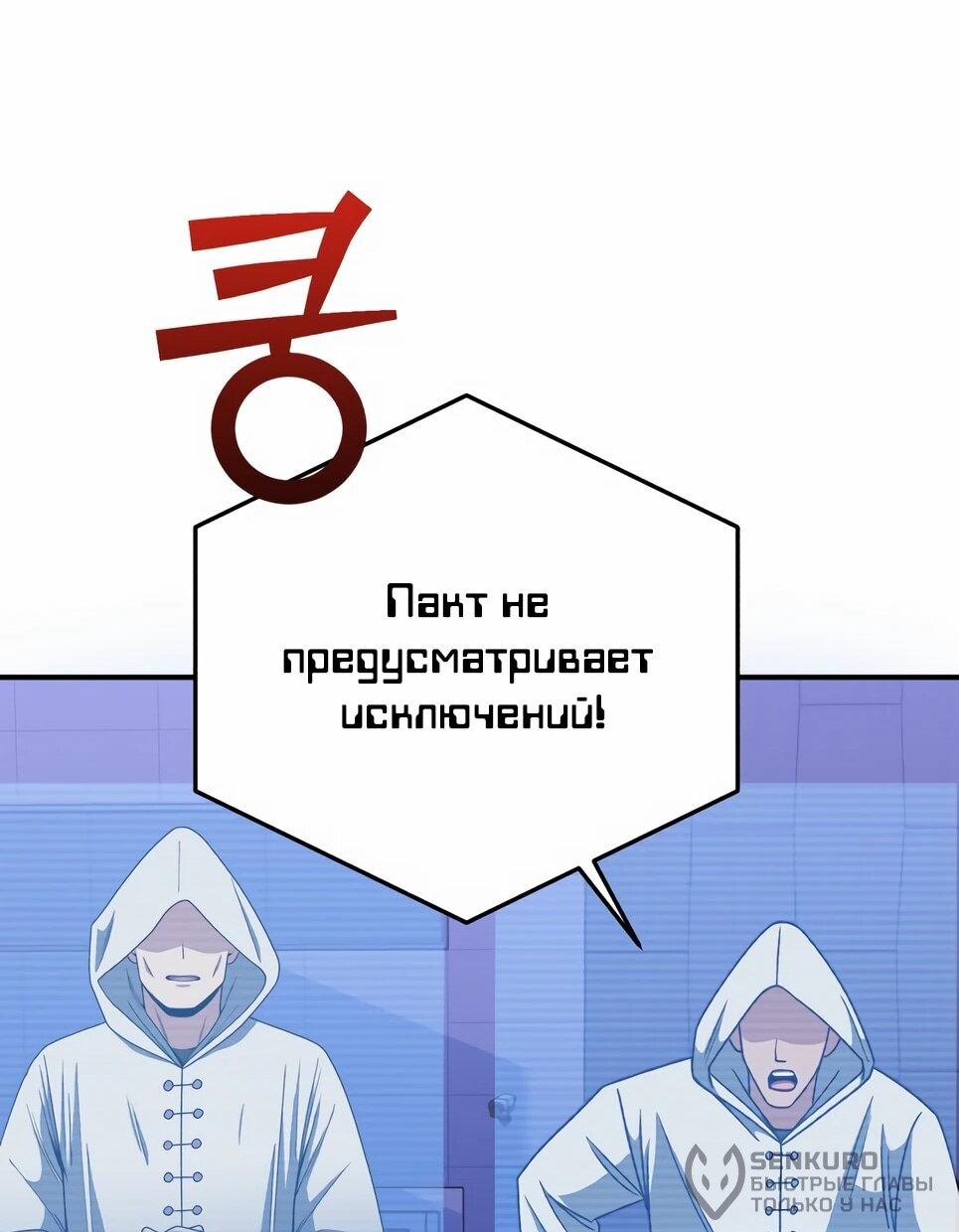 Манга Бесподобный гений родословных - Глава 131 Страница 38