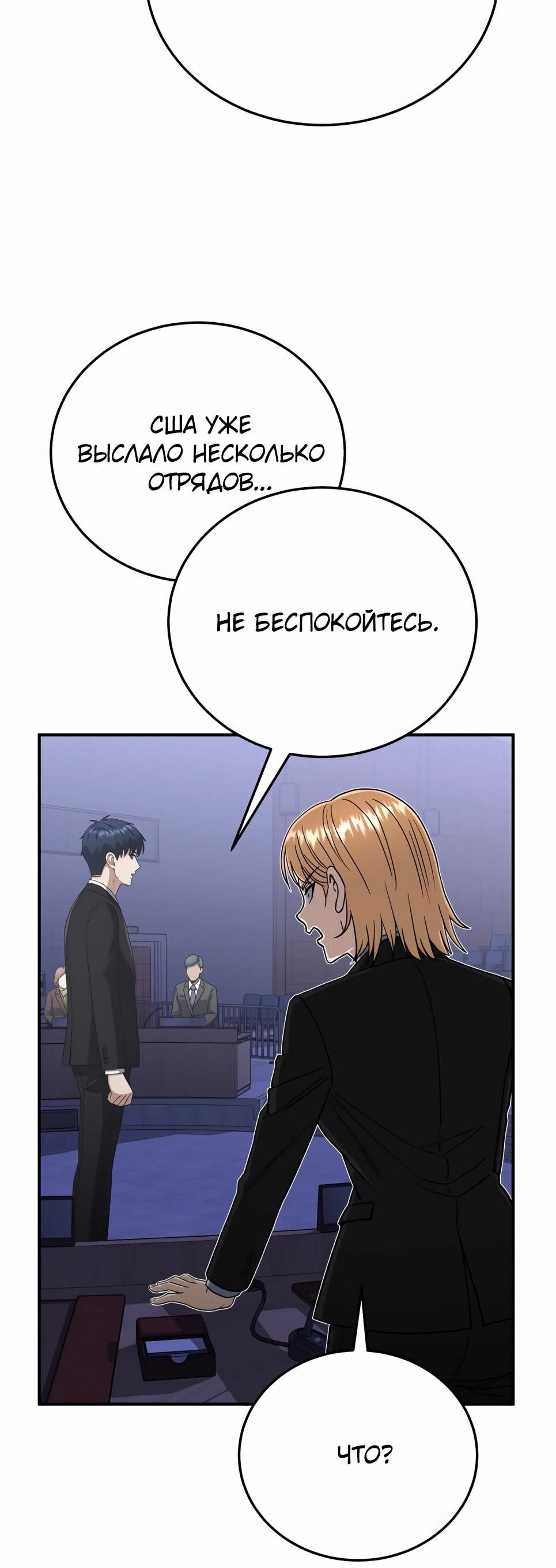 Манга Бесподобный гений родословных - Глава 131 Страница 51