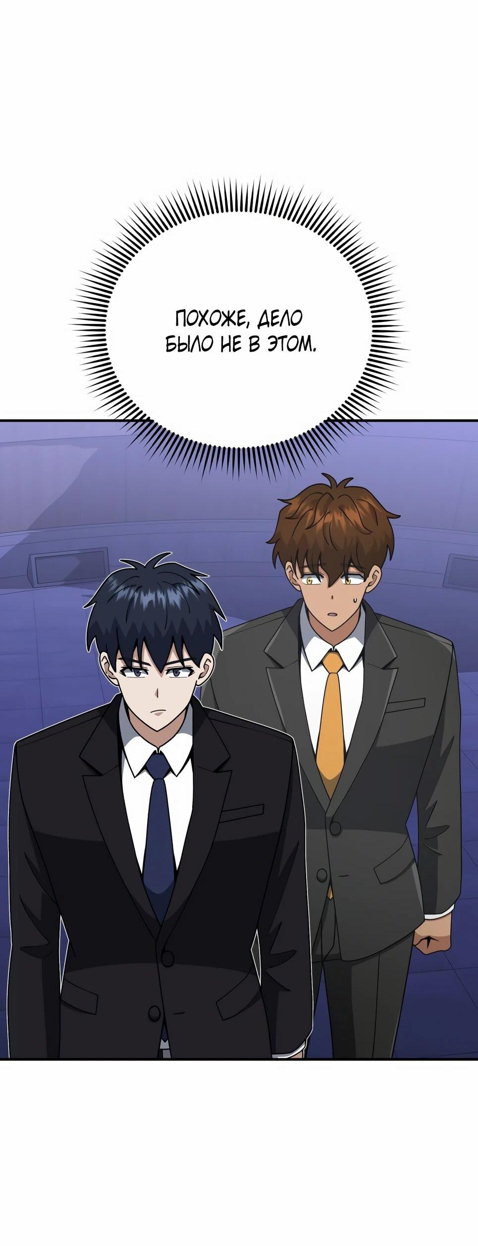 Манга Бесподобный гений родословных - Глава 131 Страница 25