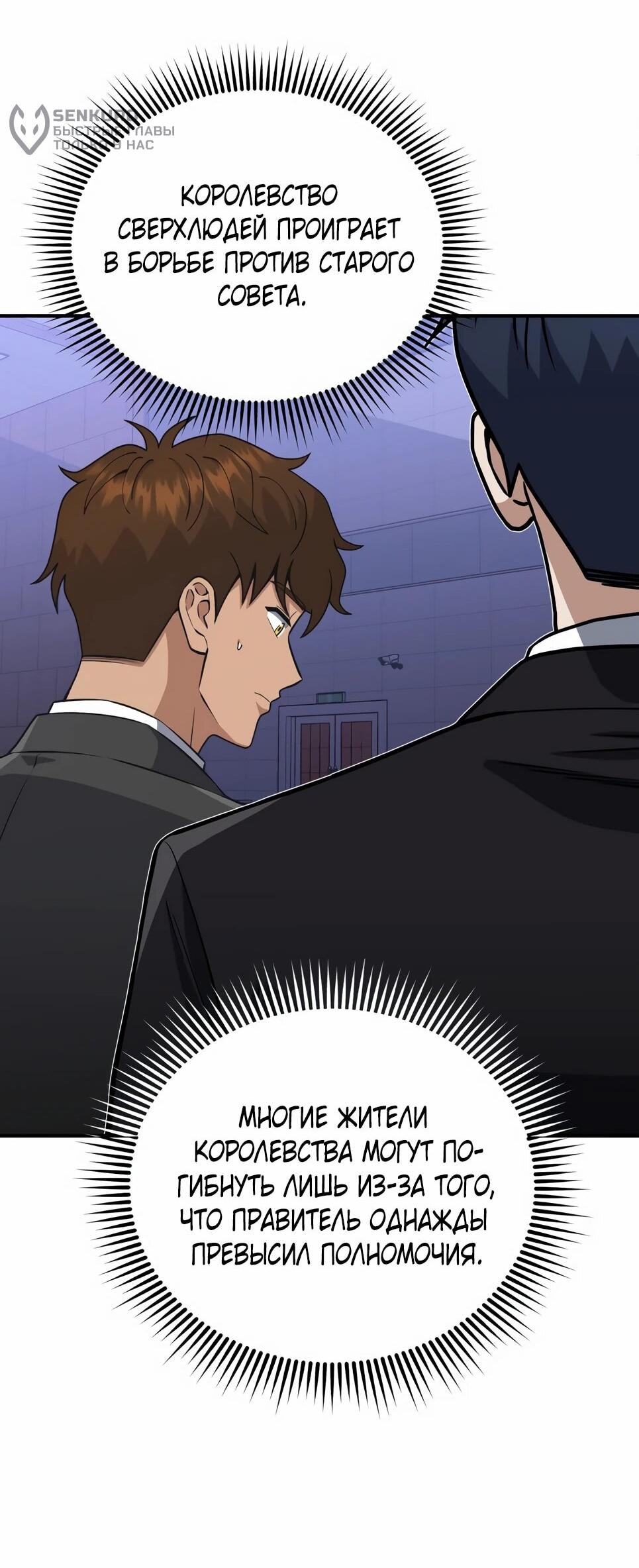 Манга Бесподобный гений родословных - Глава 131 Страница 30