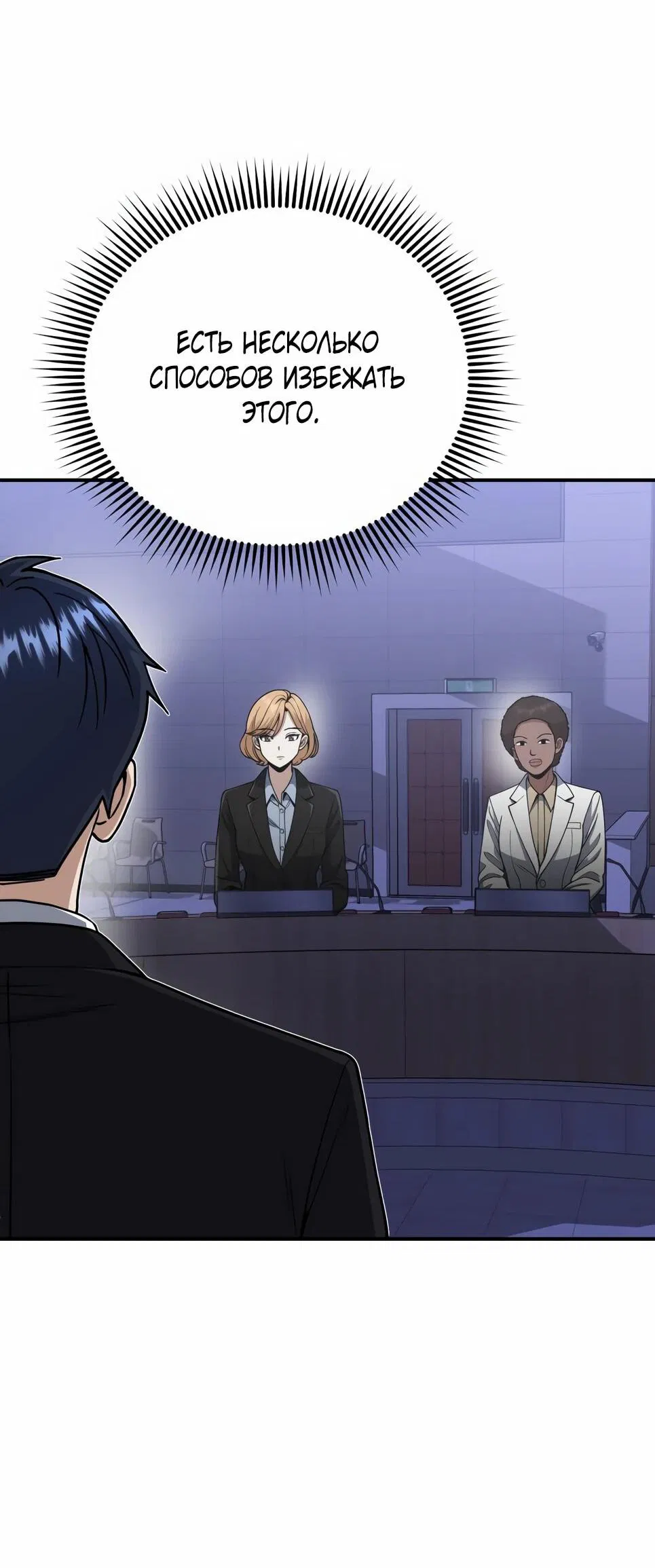 Манга Бесподобный гений родословных - Глава 131 Страница 31