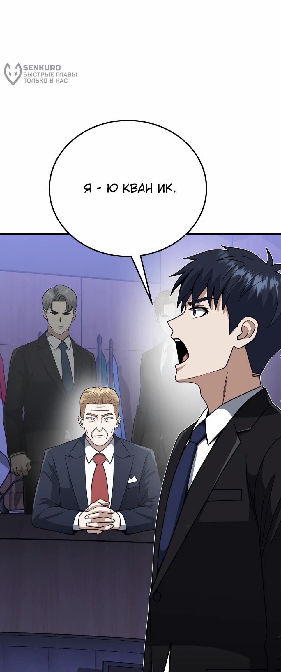 Манга Бесподобный гений родословных - Глава 131 Страница 43