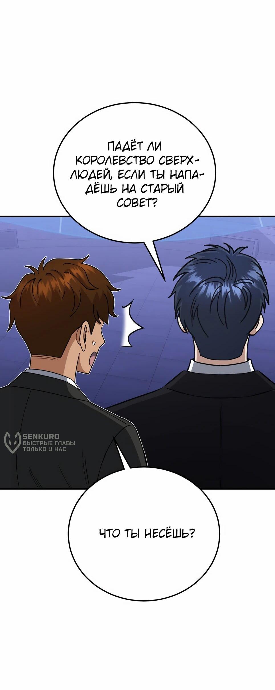 Манга Бесподобный гений родословных - Глава 131 Страница 26