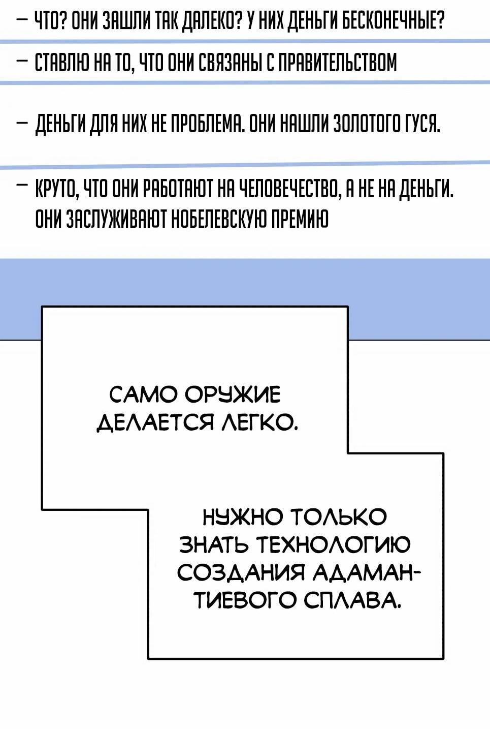 Манга Бесподобный гений родословных - Глава 131 Страница 79