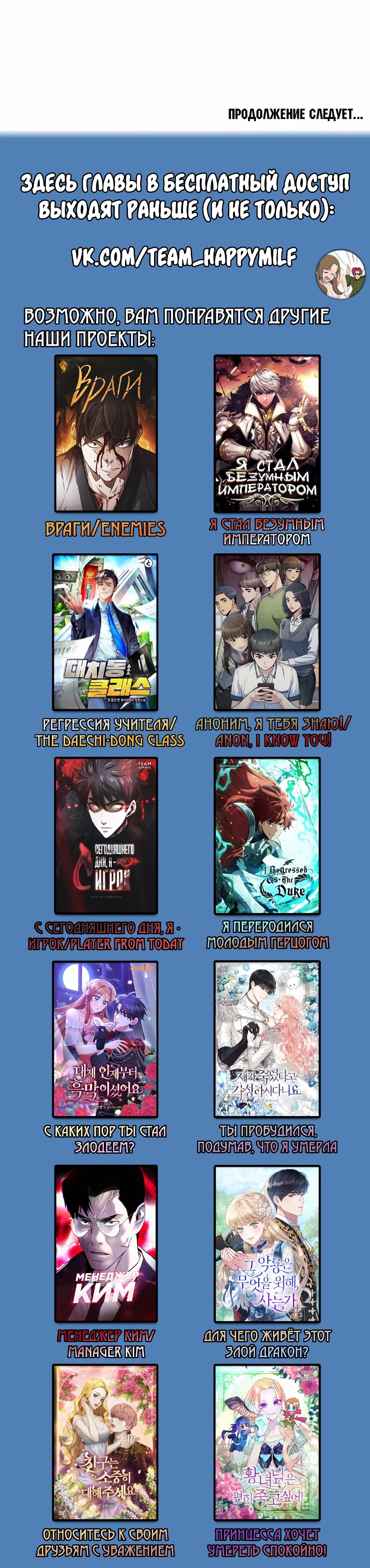 Манга Бесподобный гений родословных - Глава 132 Страница 100