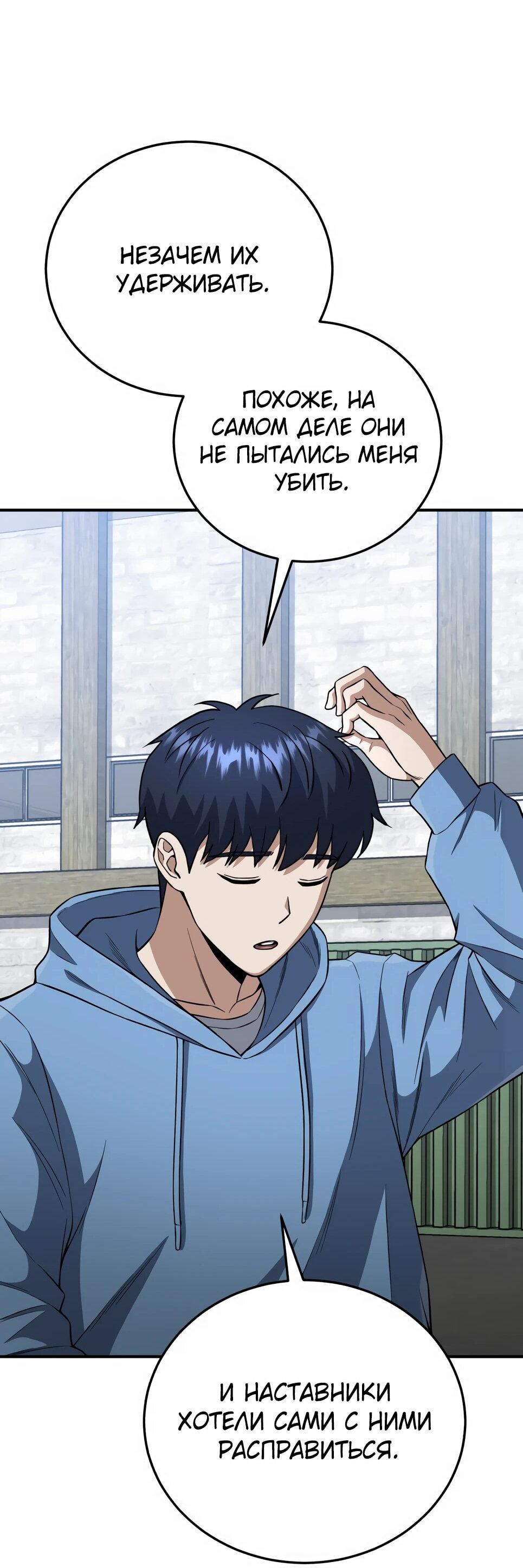 Манга Бесподобный гений родословных - Глава 132 Страница 53