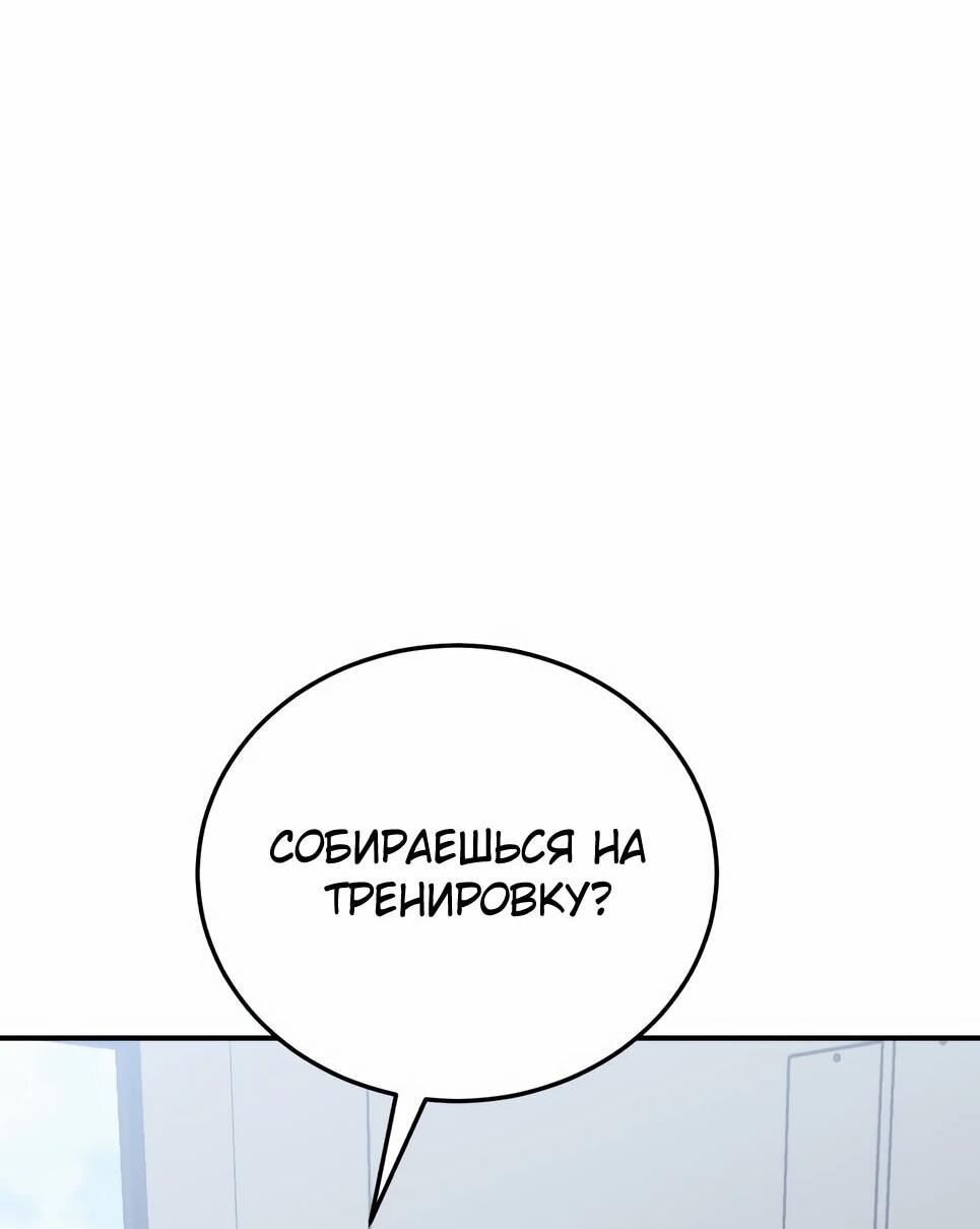 Манга Бесподобный гений родословных - Глава 132 Страница 80