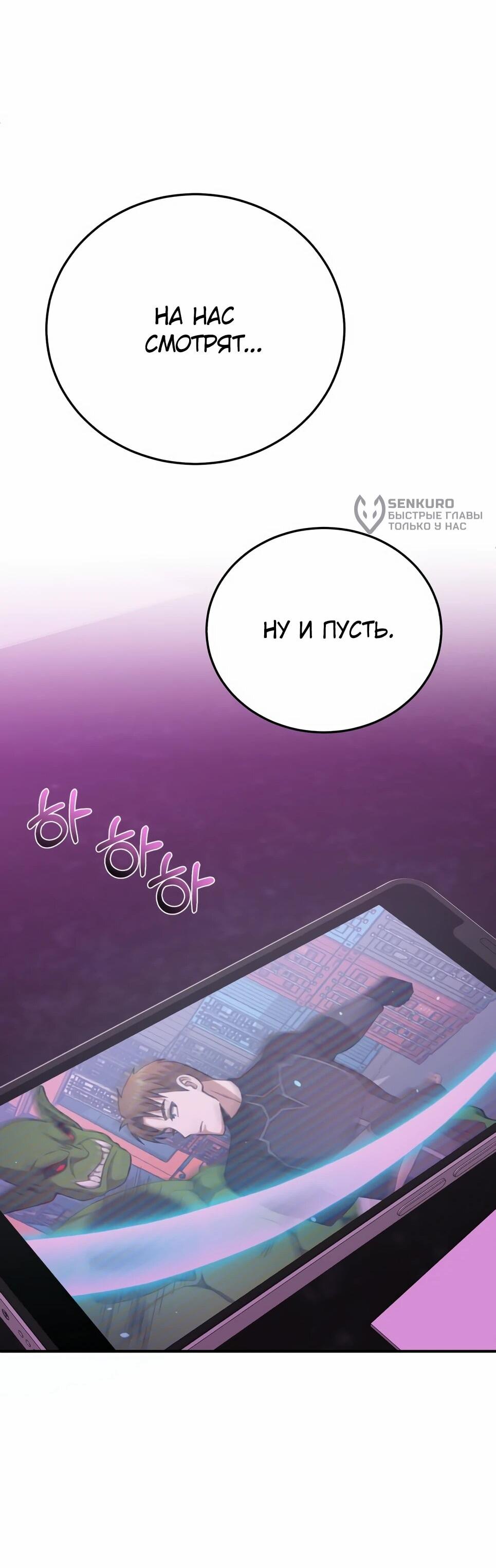 Манга Бесподобный гений родословных - Глава 132 Страница 99