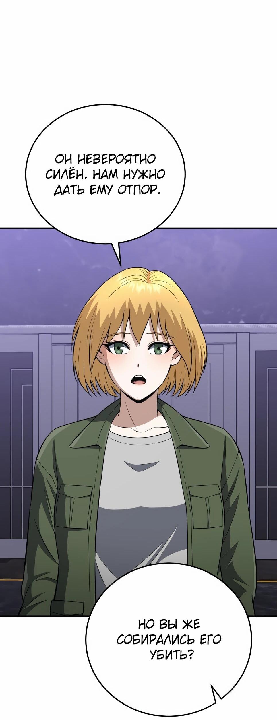 Манга Бесподобный гений родословных - Глава 132 Страница 58