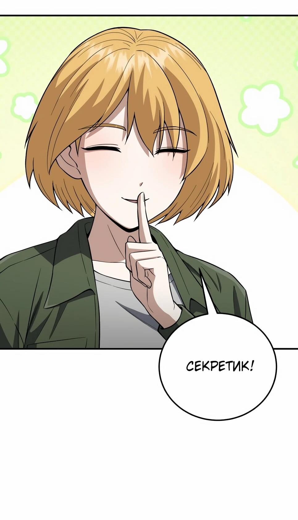 Манга Бесподобный гений родословных - Глава 132 Страница 47