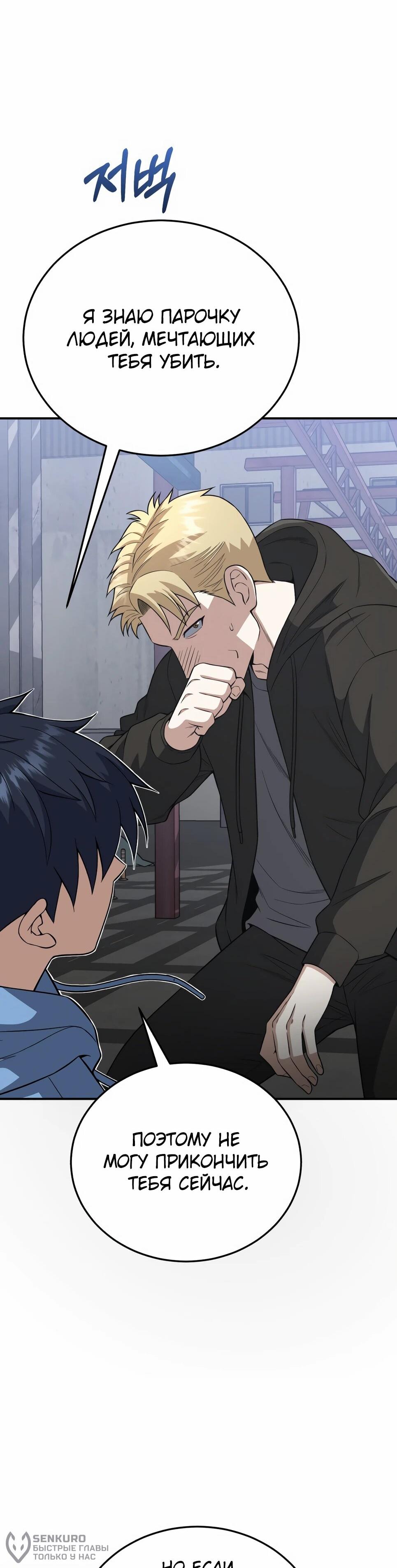 Манга Бесподобный гений родословных - Глава 132 Страница 37