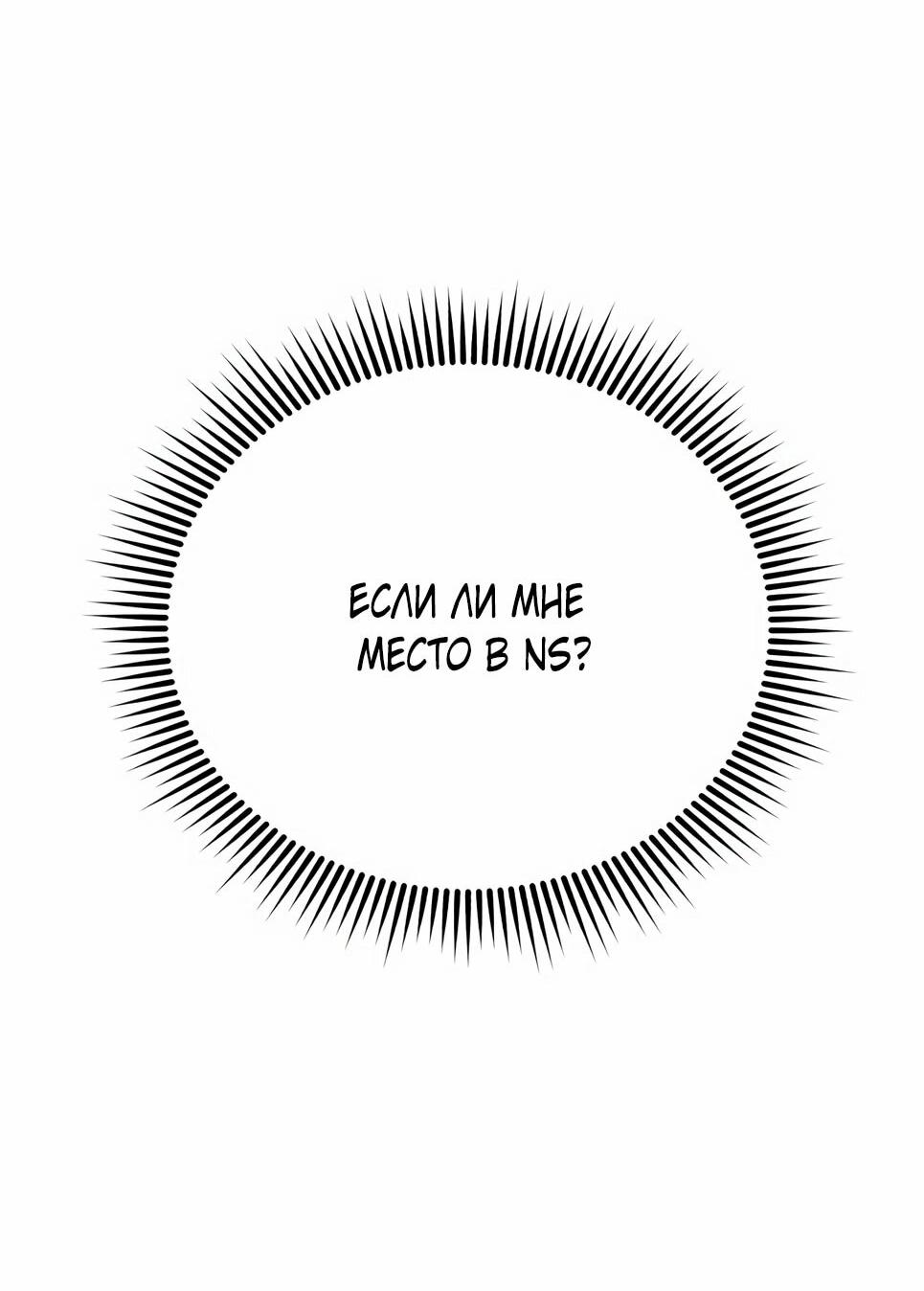 Манга Бесподобный гений родословных - Глава 132 Страница 75