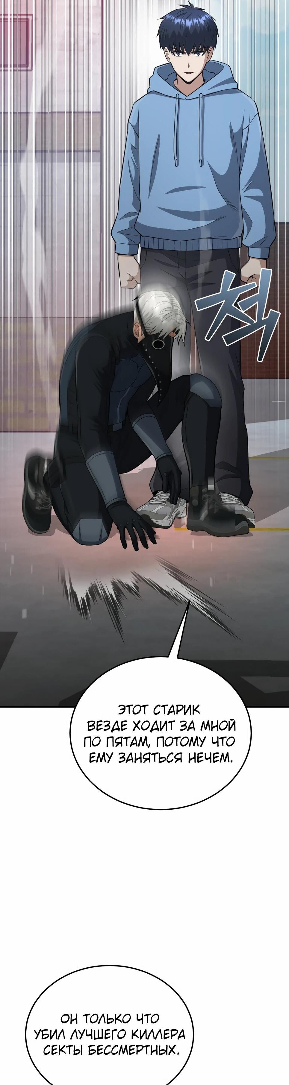 Манга Бесподобный гений родословных - Глава 132 Страница 14