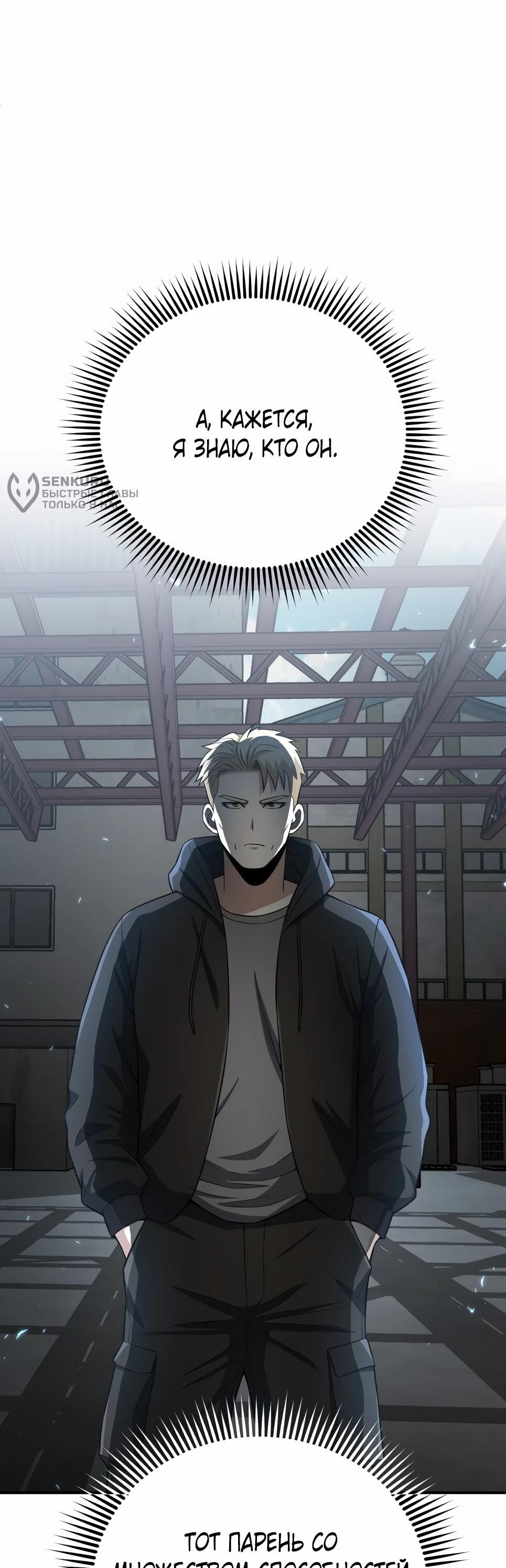 Манга Бесподобный гений родословных - Глава 132 Страница 4