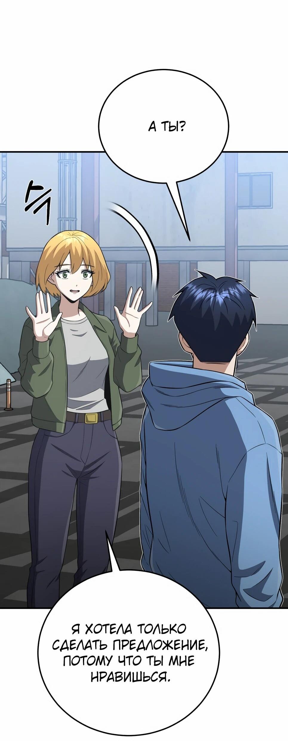 Манга Бесподобный гений родословных - Глава 132 Страница 40