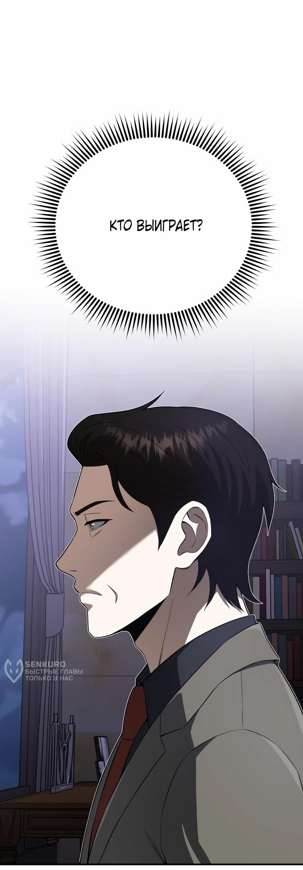 Манга Бесподобный гений родословных - Глава 132 Страница 62