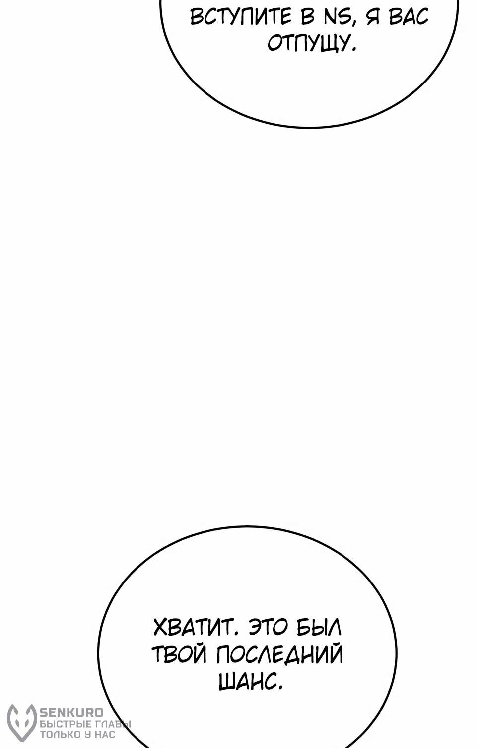 Манга Бесподобный гений родословных - Глава 132 Страница 18