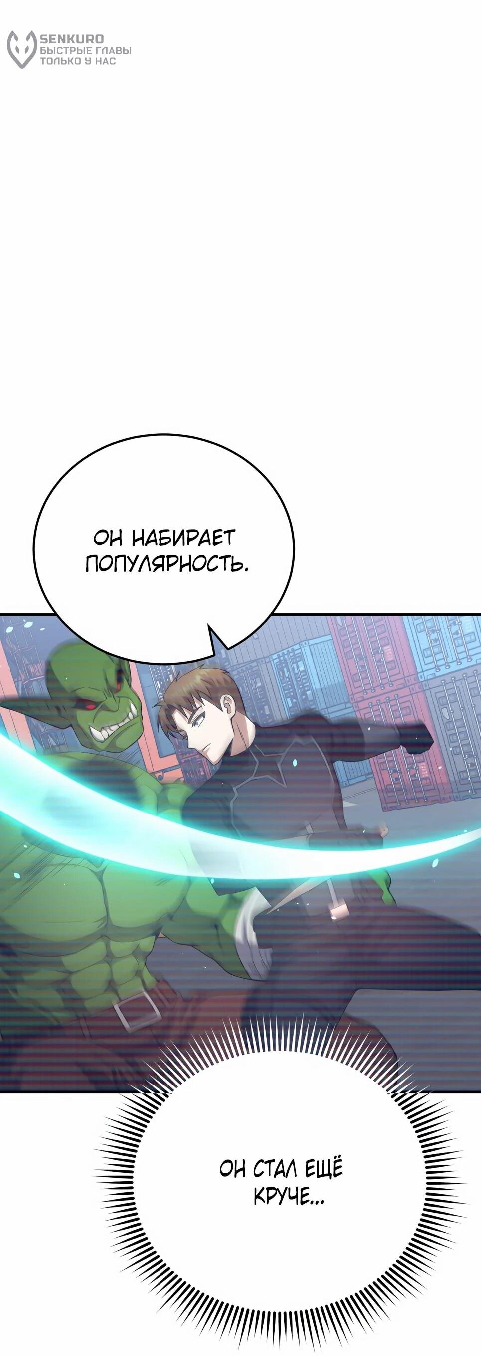 Манга Бесподобный гений родословных - Глава 132 Страница 93