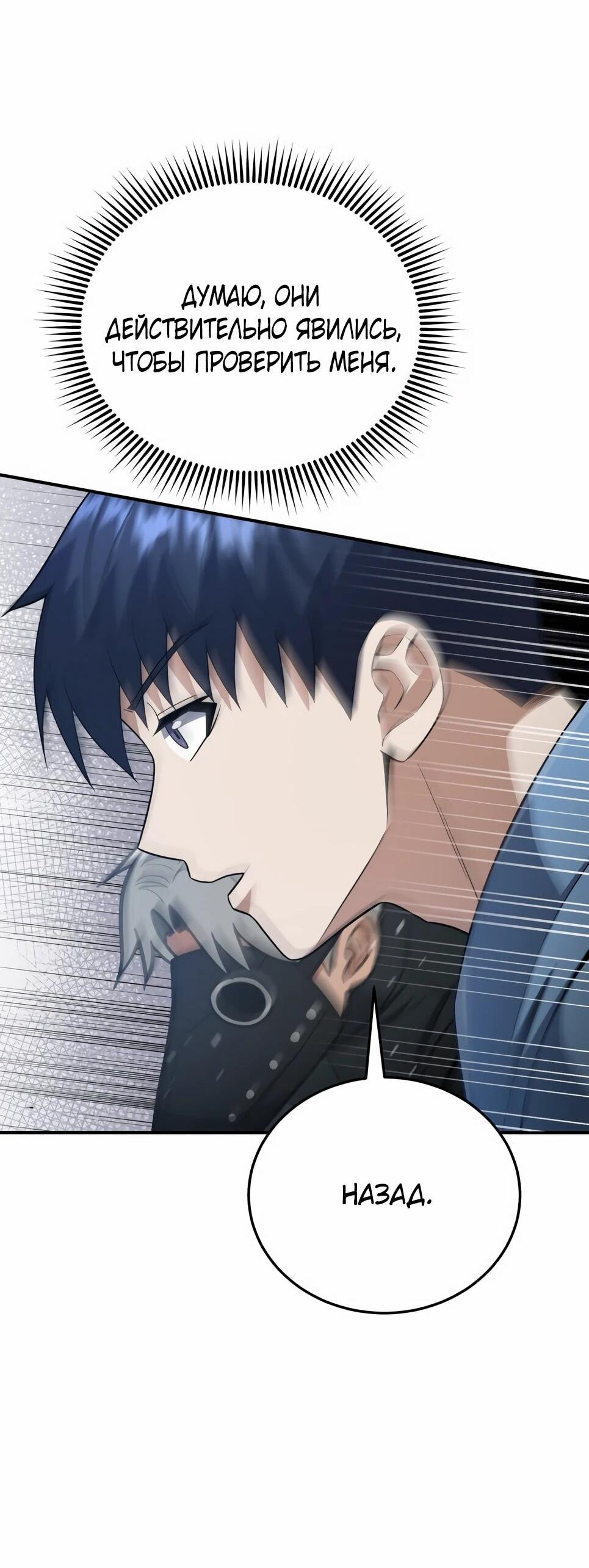 Манга Бесподобный гений родословных - Глава 132 Страница 25