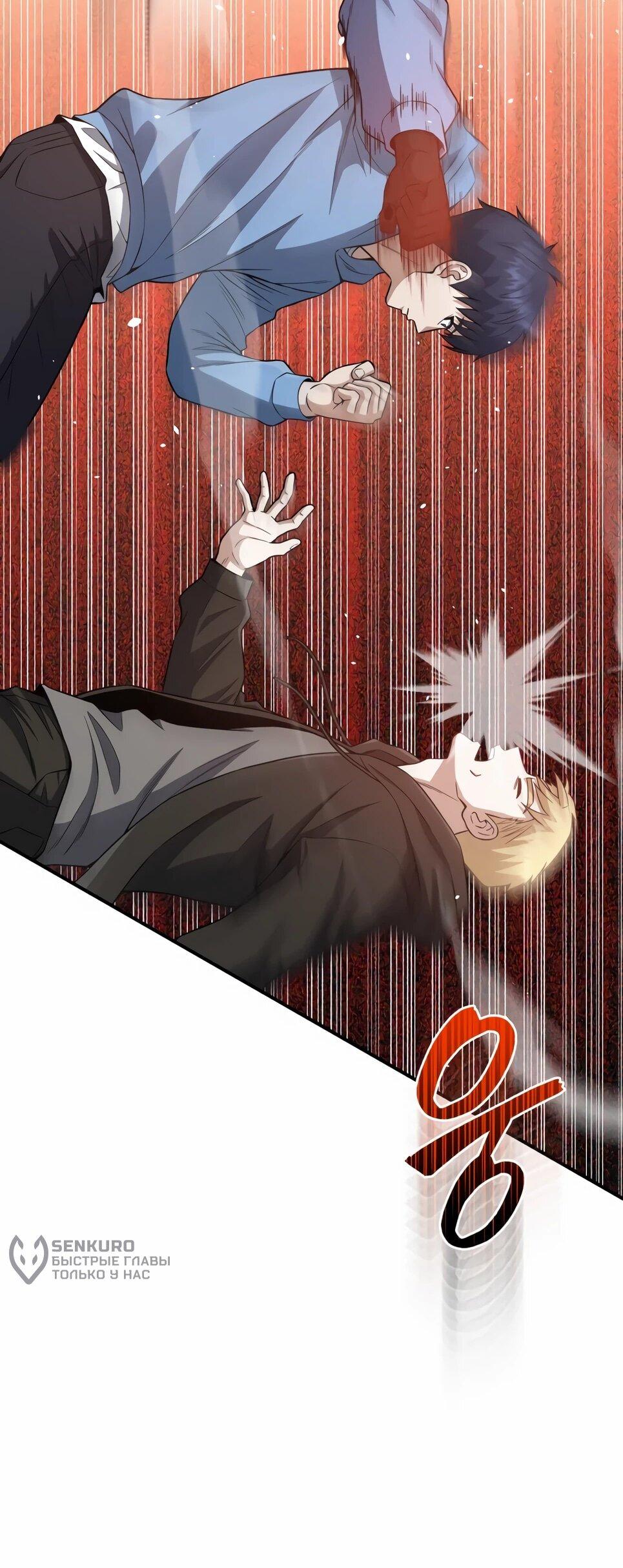 Манга Бесподобный гений родословных - Глава 132 Страница 34