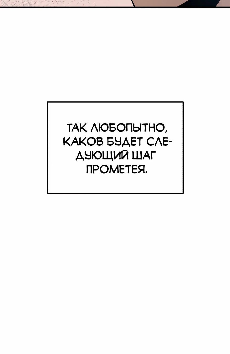 Манга Бесподобный гений родословных - Глава 132 Страница 56