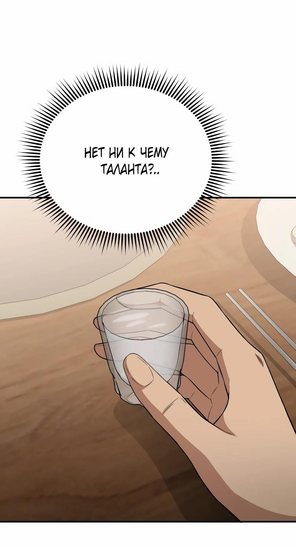 Манга Бесподобный гений родословных - Глава 132 Страница 73