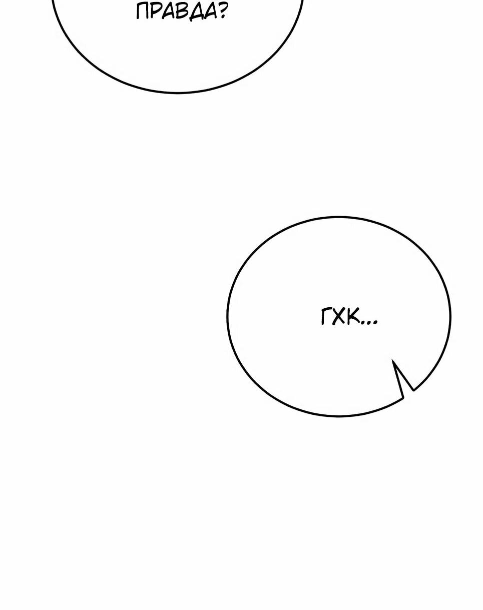 Манга Бесподобный гений родословных - Глава 132 Страница 39